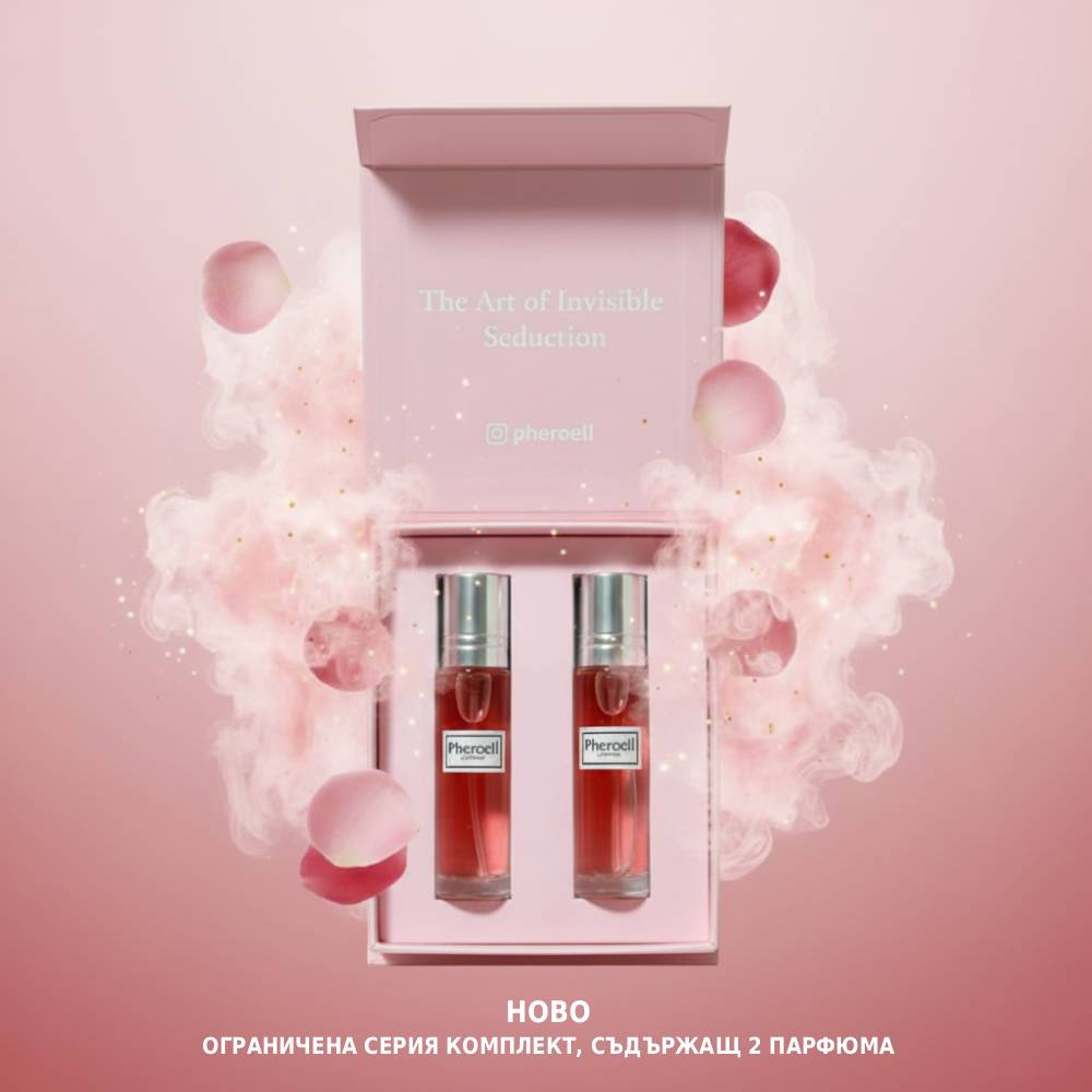 Феромонен парфюм 1+1 БЕЗПЛАТНО - Pheroeli™